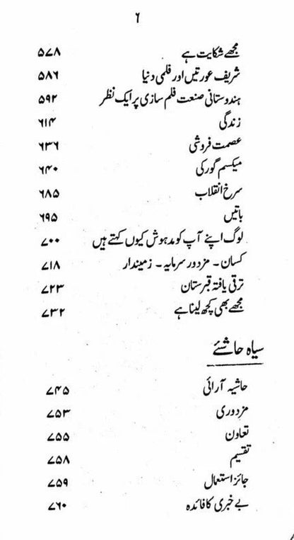 Manto Numa