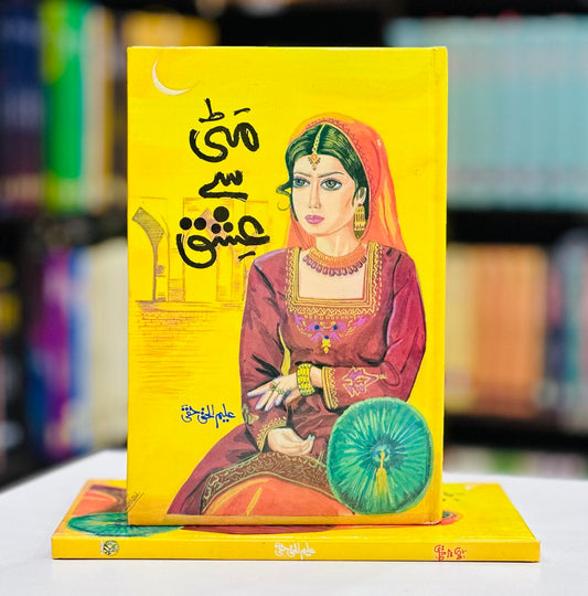 Matti Say Ishq - مٹی سے عشق