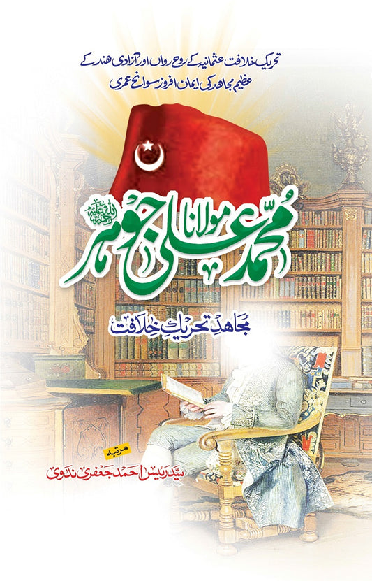 Maulana Muhamamd Ali Johar