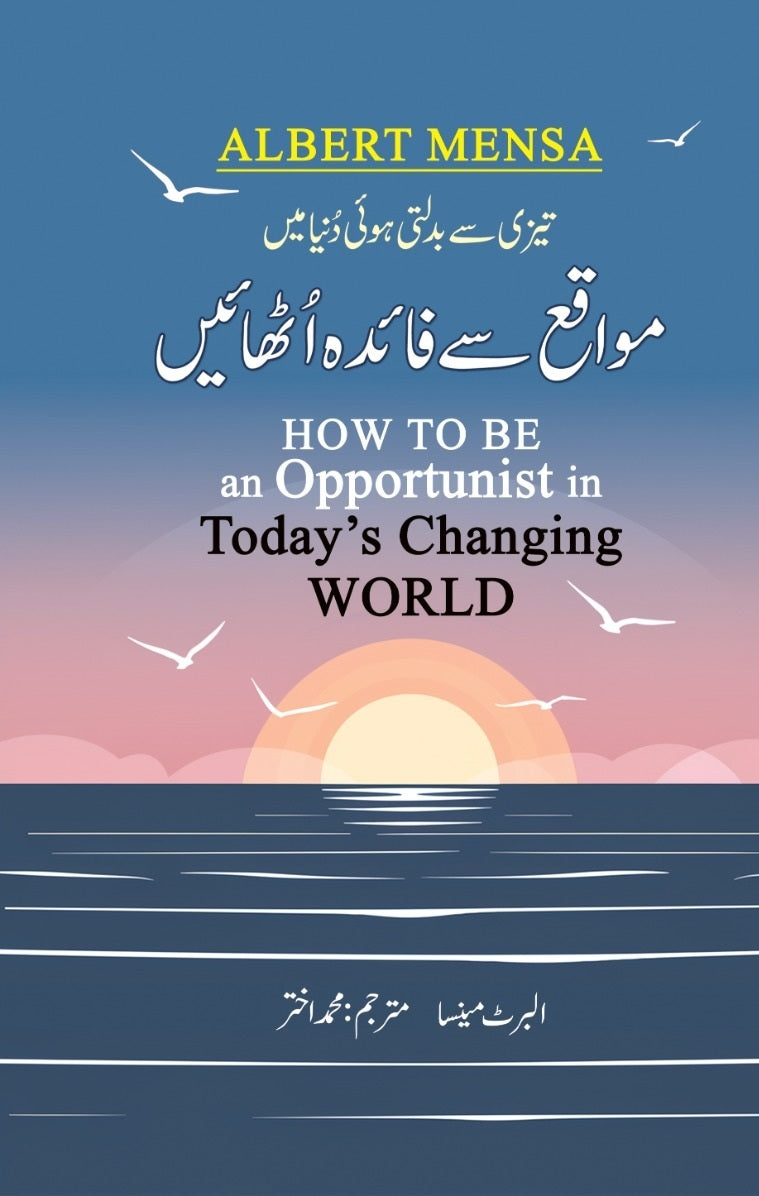 Mawaqe Say Faida Uthain