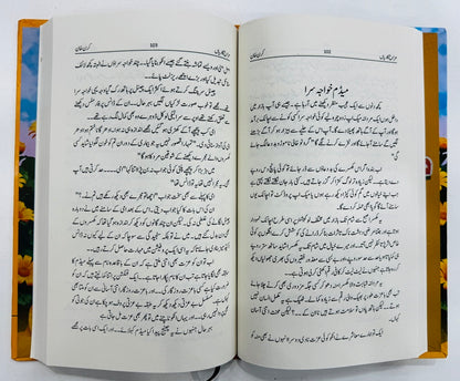 Mazah Kariyaan - مزاح کاریاں