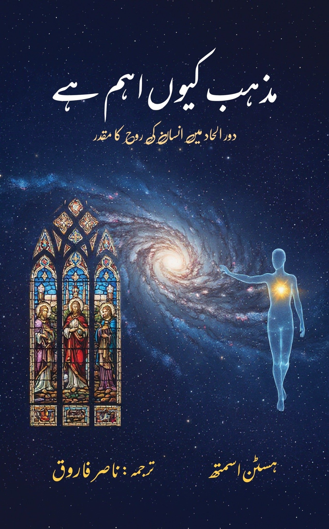 Mazhab Kiyun Aham Hay