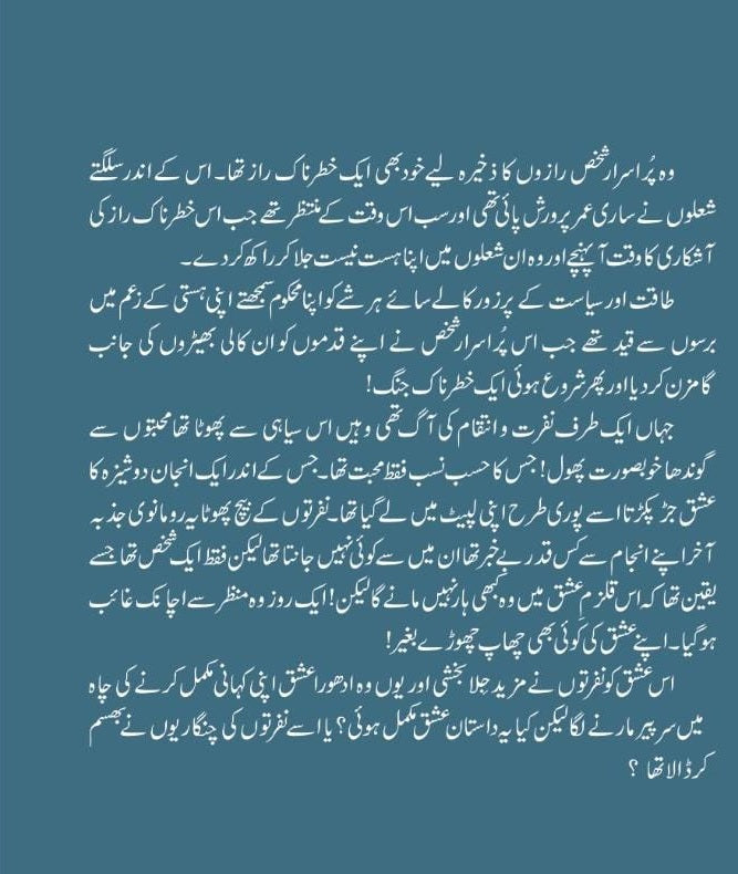 Meri Zaat Ishq - میری ذات عشق