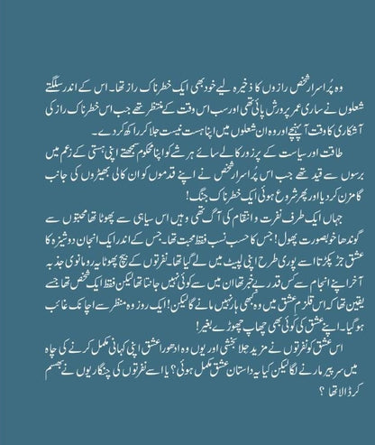 Meri Zaat Ishq - میری ذات عشق