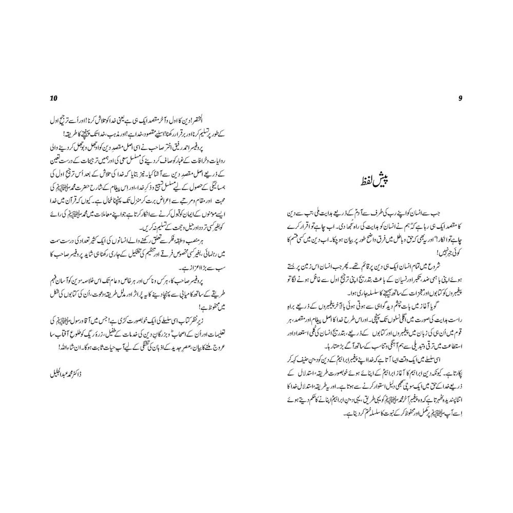 Sahib Rasool Meray Aaqa (PBUH) Meray Sahib (PBUH) Mera Rasool (PBUH) - میرے آقا میر ...