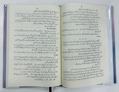 Mery Mehar Mah - میرے مہرماہ
