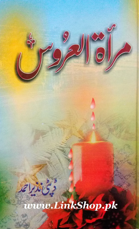 Mirat ul Uroos By Deputy Nazir Ahmad