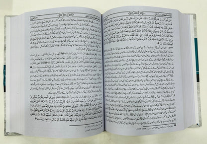 Mishkat Al Masabih - مشکوۃ المصابیح