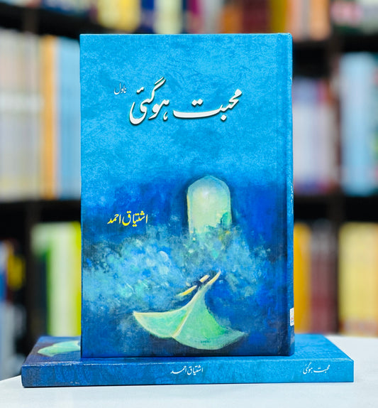 Muhabat Hogai - محبت ہوگئی