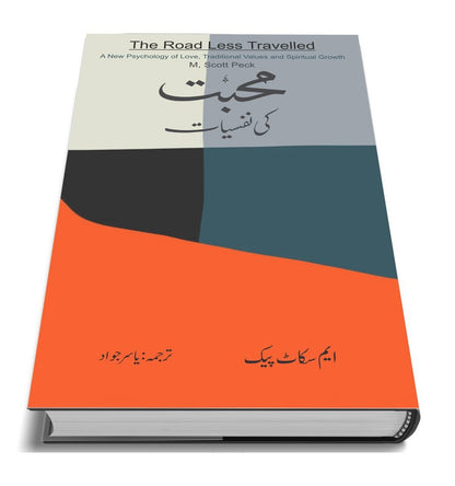 Muhabbat Ki Nafsiyat