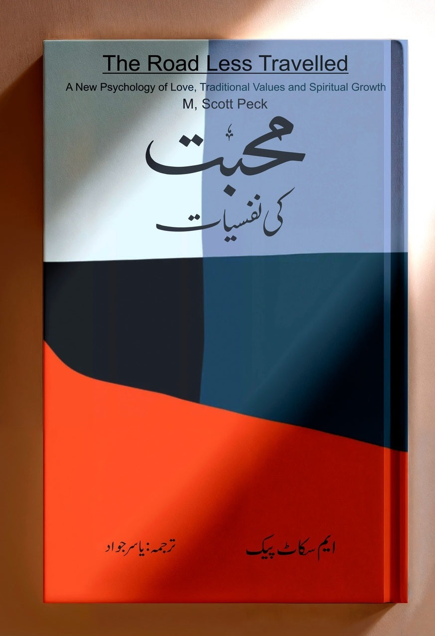 Muhabbat Ki Nafsiyat