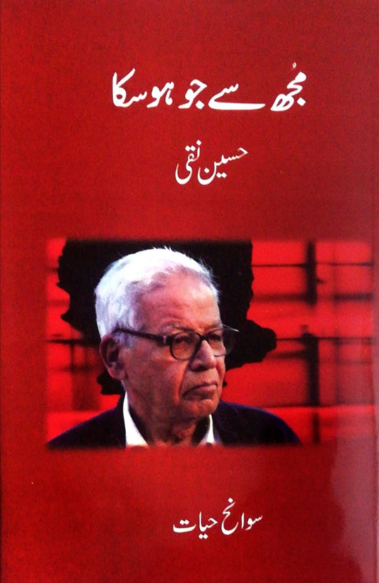 Mujh Say Jo Ho Saka