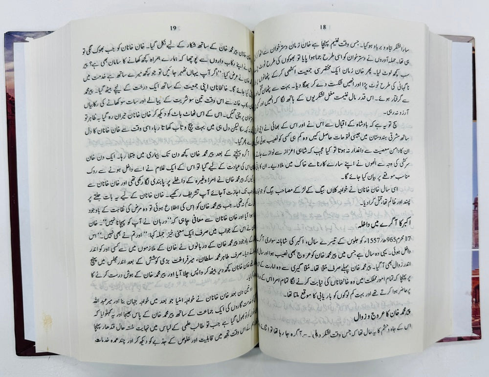 Muntakhib Ul Tawarikh (Complete All Three Parts) - منتخب التاریخ - مکمل