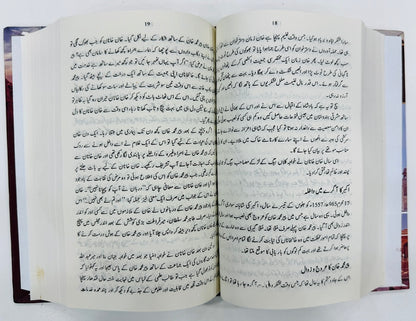 Muntakhib Ul Tawarikh (Complete All Three Parts) - منتخب التاریخ - مکمل