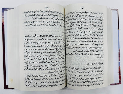 Muntakhib Ul Tawarikh (Complete All Three Parts) - منتخب التاریخ - مکمل