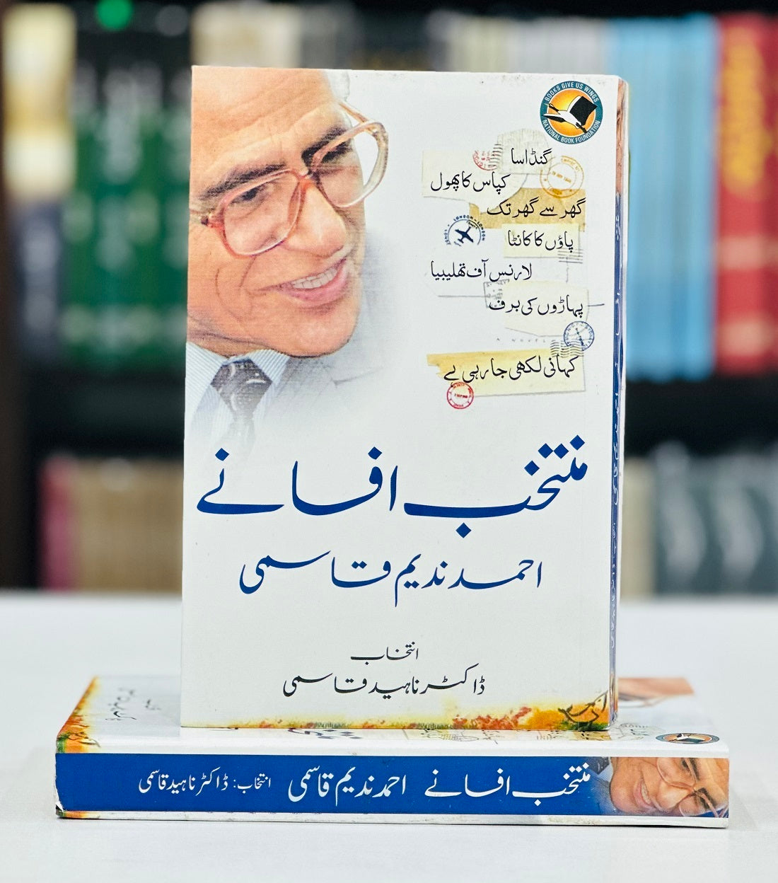 Muntikhab Afsany Ahmed Nadeem Qasmi