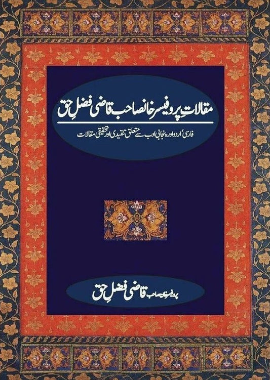 Muqalat e Prof. Khan Sahab Qazi Fazle Haq