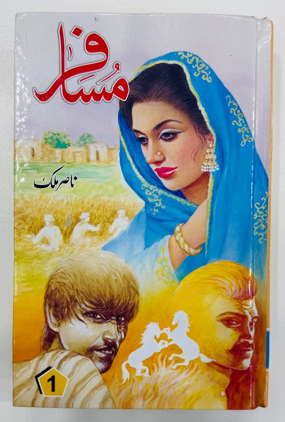 Musafir By Nasir Malik - مسافر