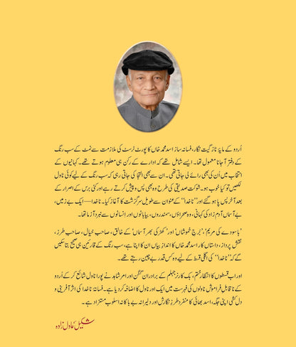 Na Khuda - ناخدا