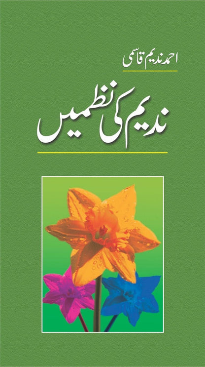 Nadeem Ki Nazmain