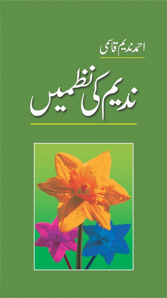 Nadeem Ki Nazmain