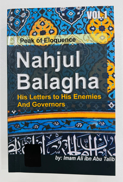 Nahj Al Balaghah - English Edition (Premium Quality)