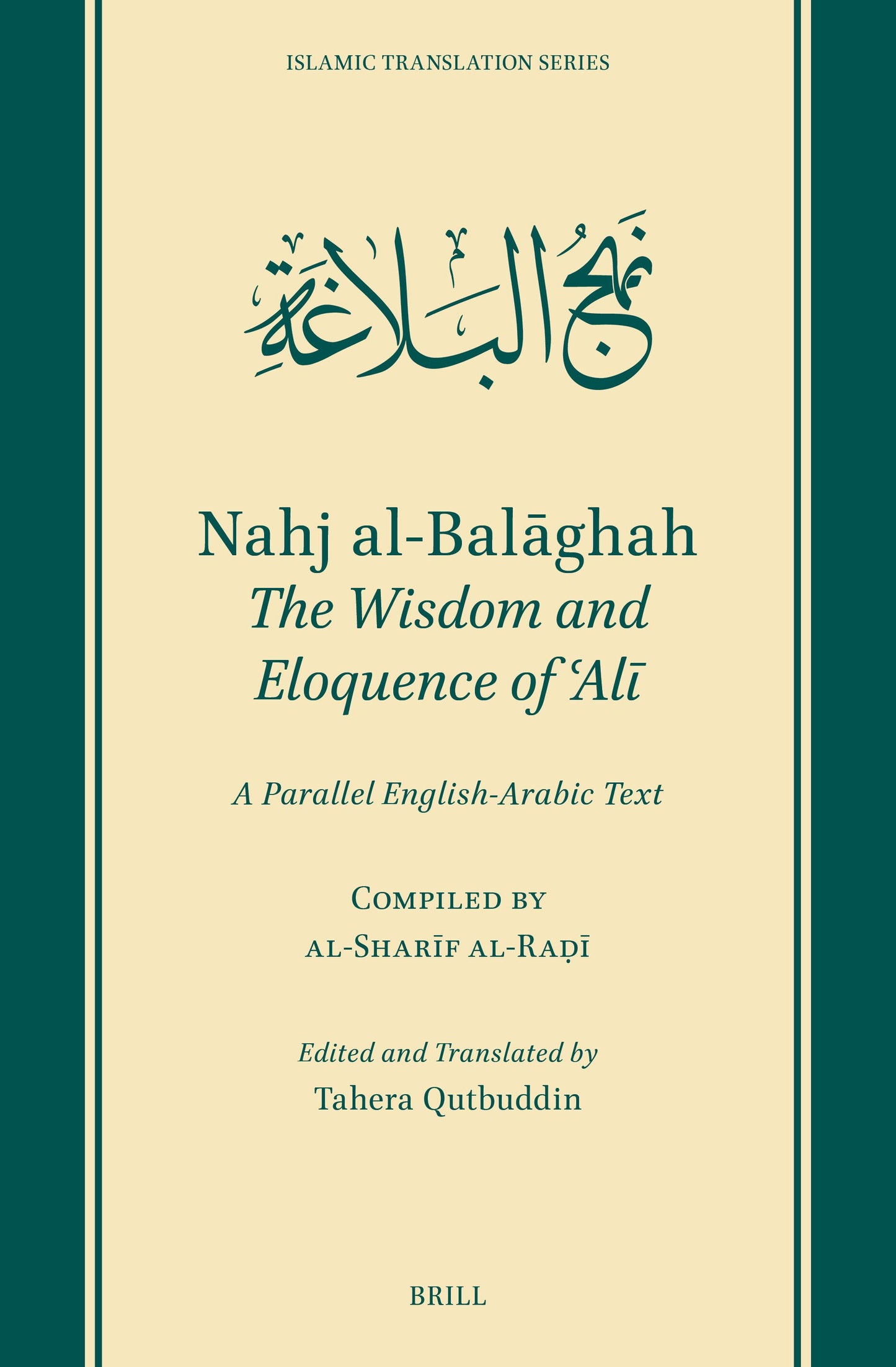 Nahj Al Balaghah - English Edition