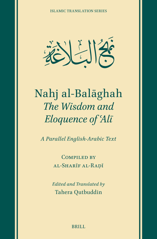 Nahj Al Balaghah - English Edition