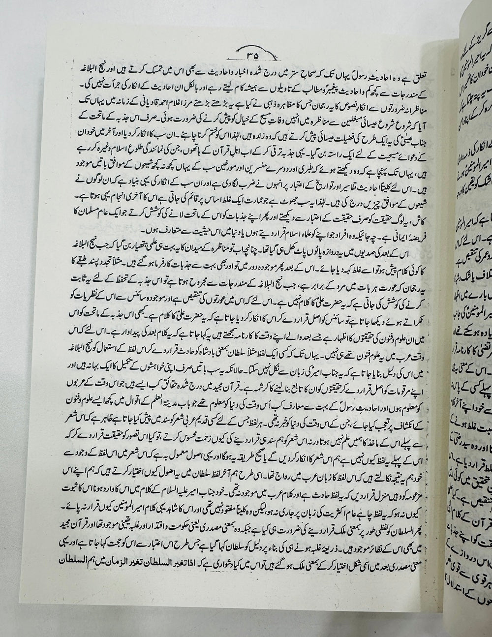 Nahjul Balagha Translated By Alama Mufti Jaffar Hussain