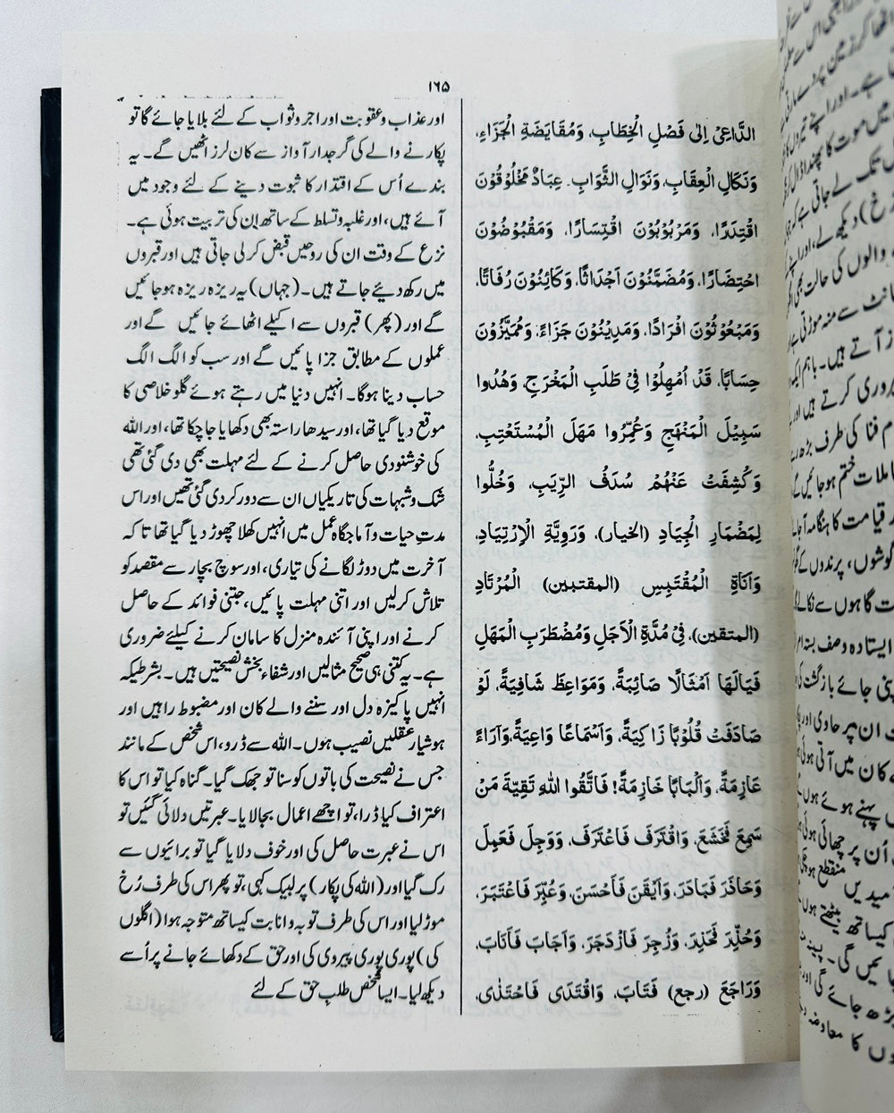 Nahjul Balagha Translated By Alama Mufti Jaffar Hussain