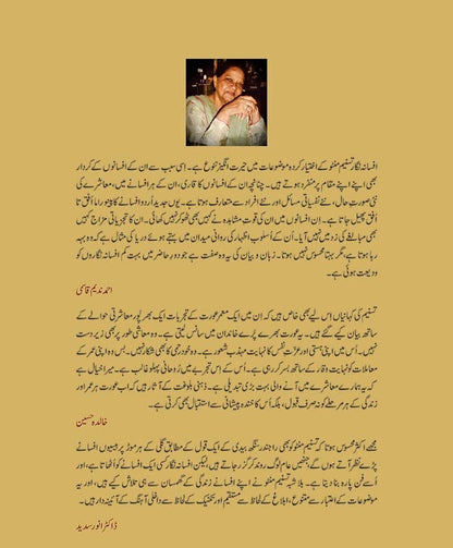 Nai Kahania Aur Zara Si Baat - نئی کہانیاں اور ذرا سی بات