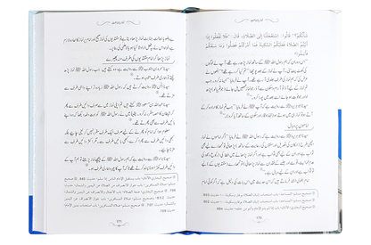 Namaz e Nabvi PBUH - نماز نبویﷺ