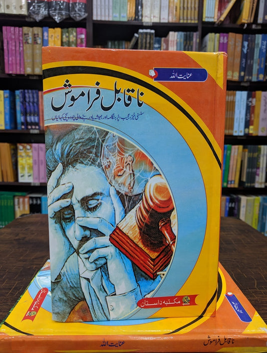 Naqabil Faramosh By Inayatullah Altamash
