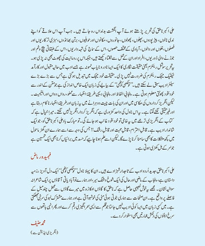 Naulakhi Kothi - نولکھی کوٹھی