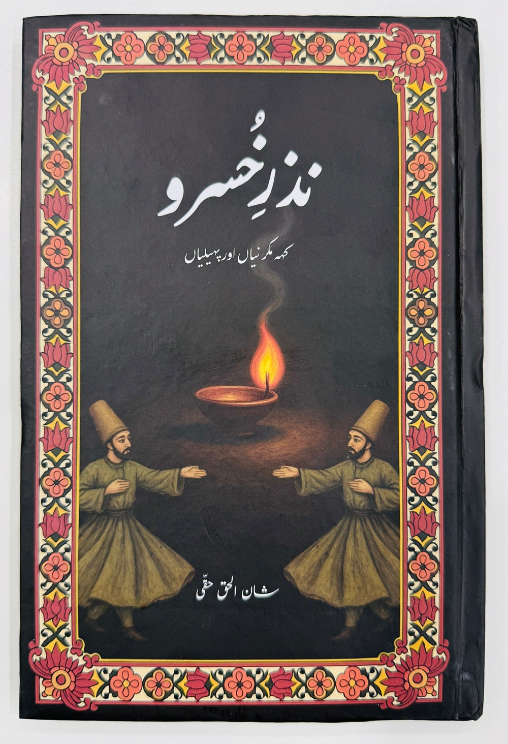 Nazer E Khusru - نذر خسرو