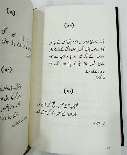 Nazer E Khusru - نذر خسرو