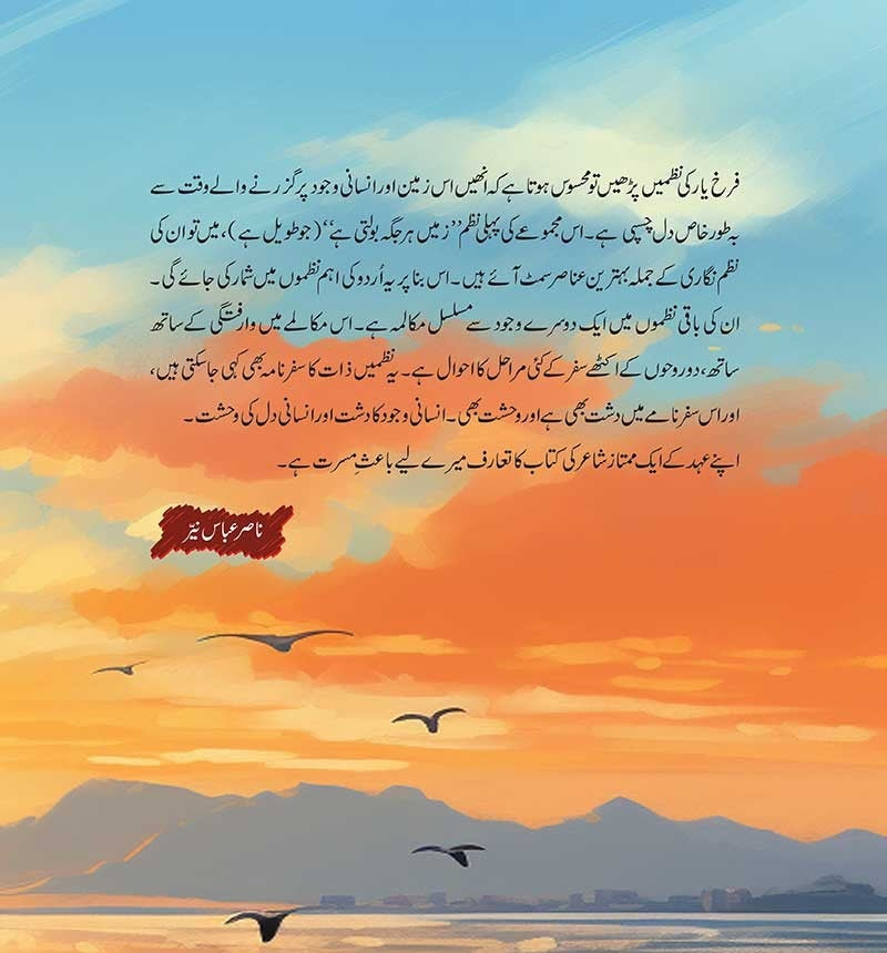 Nikalta Hoa Din