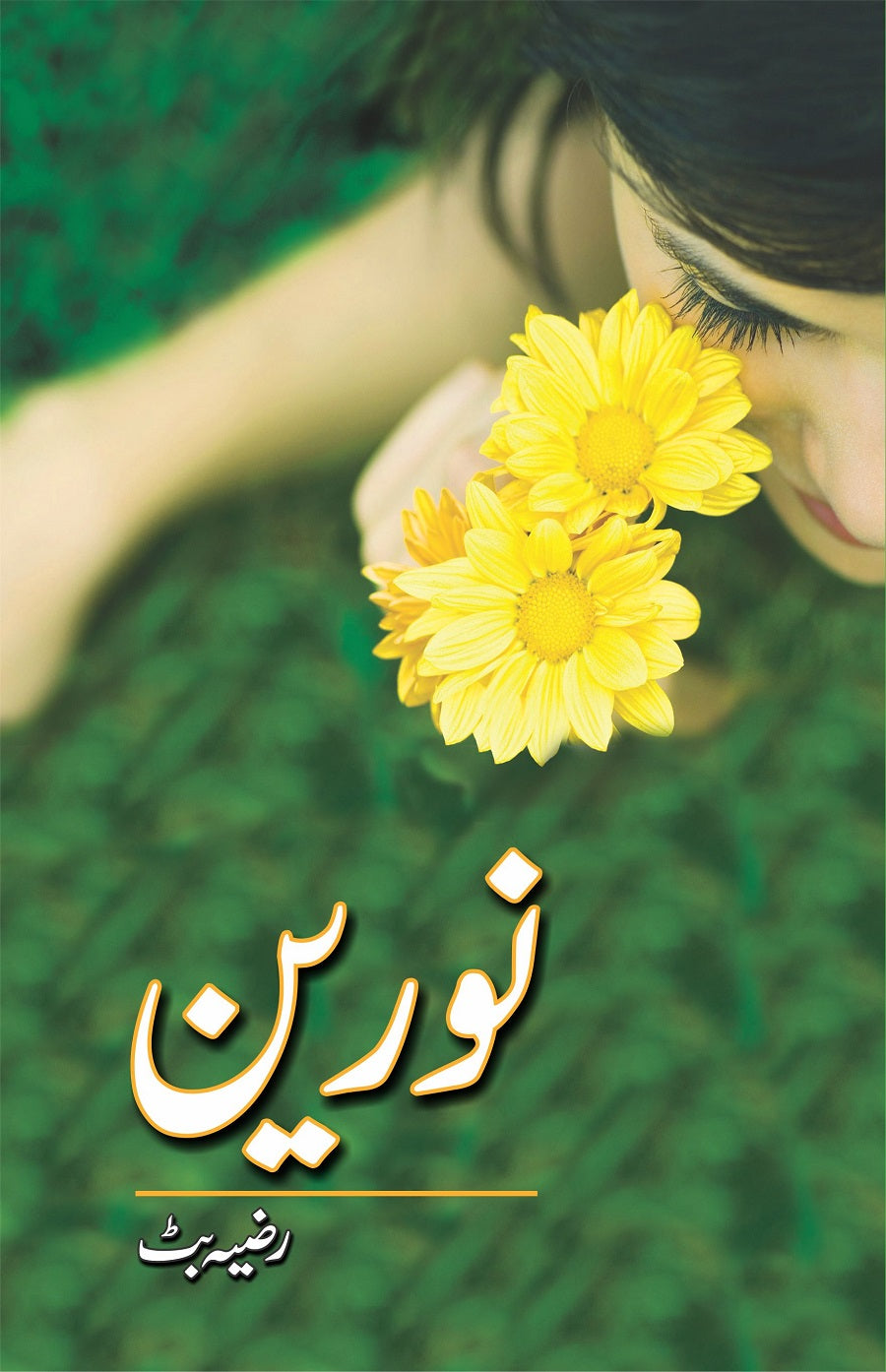 Noureen - نورین – Books Paradise