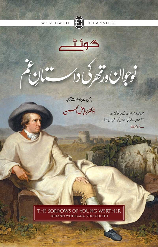 Nowjawan Werther Ki Dastan e Ghum - نوجوان ورتھر کی داستان غم