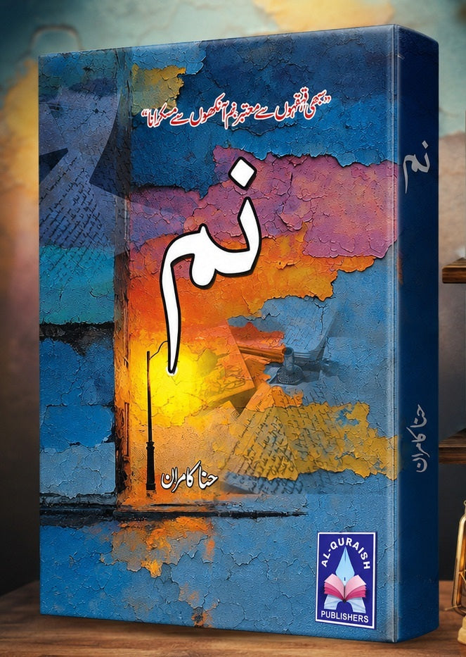 Num - نم