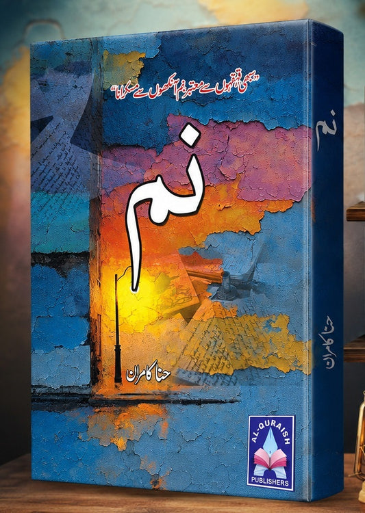 Num - نم