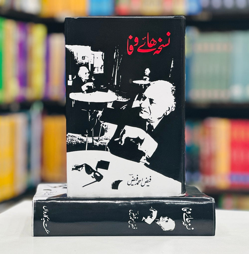 Nuskha Haye Wafa (Large Size Edition) - نسخہ ہائے وفا