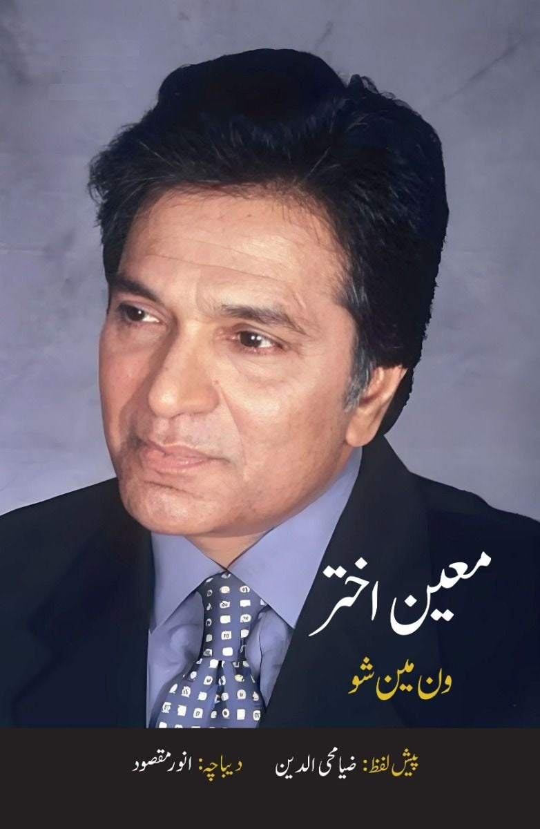 One Man Show (Urdu) - وون مین شو - معین اختر