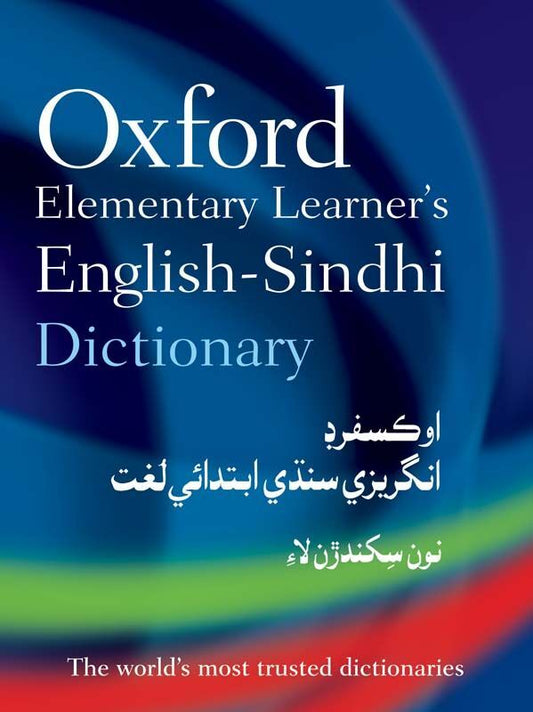 Oxford Elementary Learner's English Sindhi Dictionary