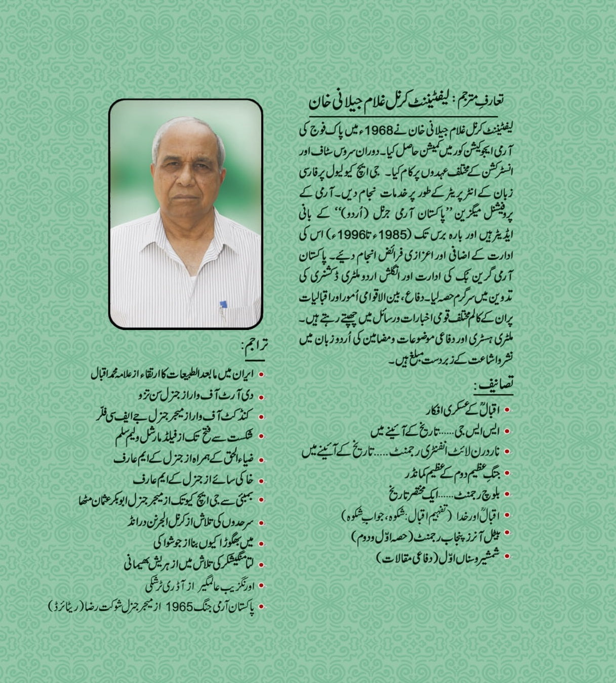 Pakistan Army Jungh 1965