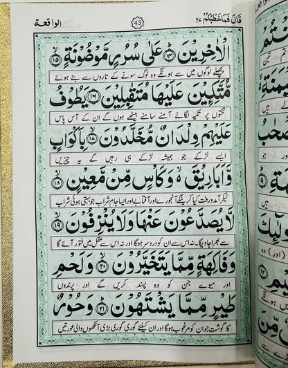 Panj Surah