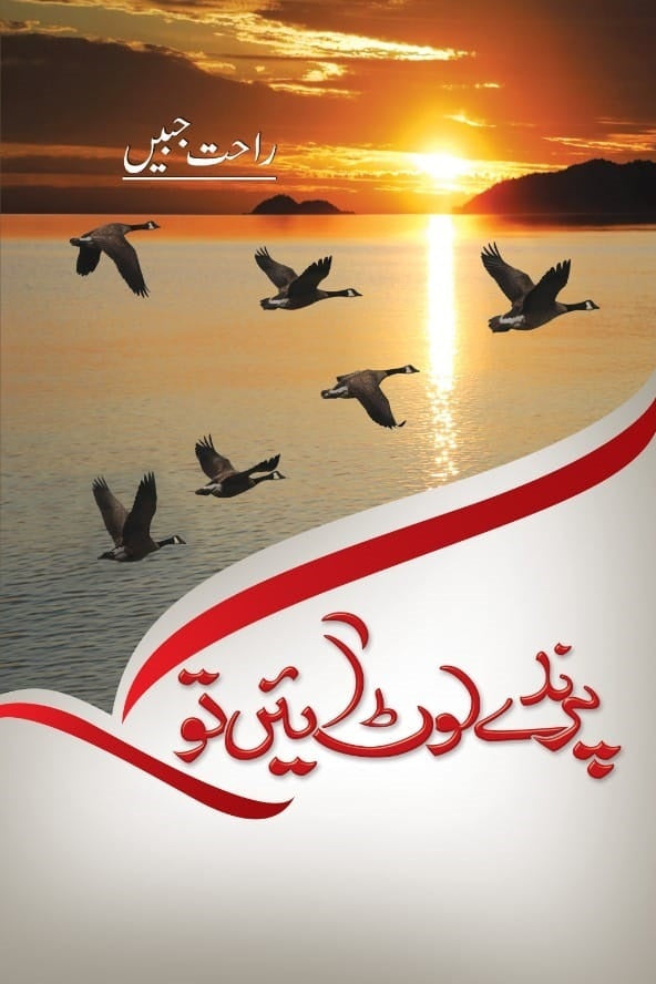 Parinday Loat Ayen To