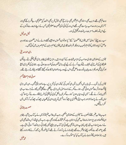 Patras Kay Mazameen - Deluxe Edition - پطرس کے مضامین