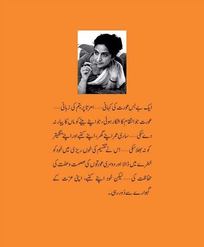 Pinjar - پنجر