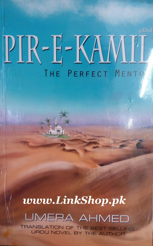 Pir e Kamil (English Version)